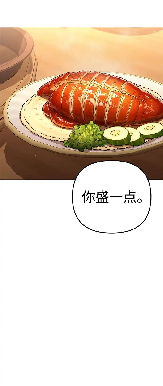 今天也准时下班 [第44话] 这点要求答应你 第181页