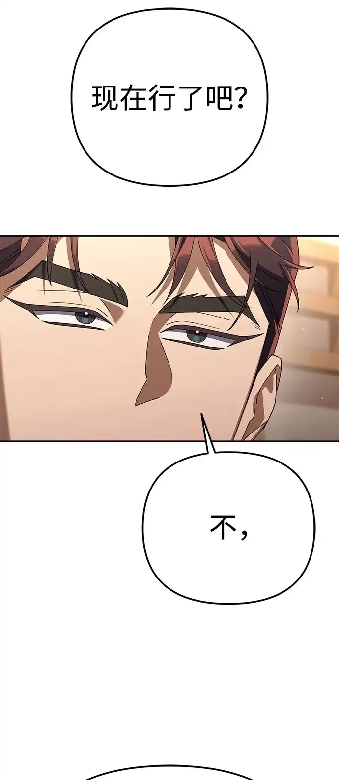 今天也准时下班 [第44话] 这点要求答应你 第187页