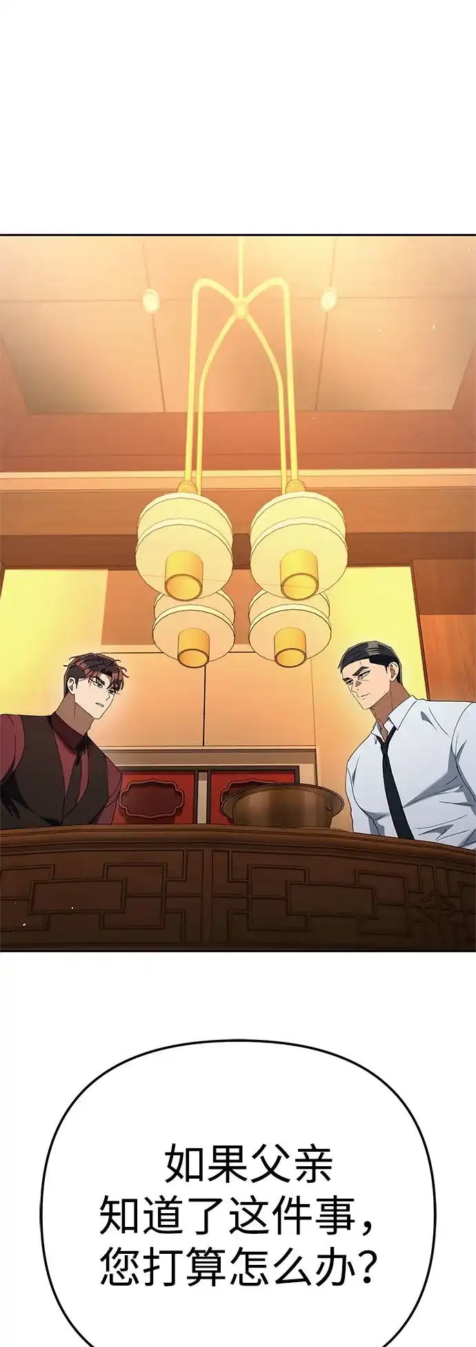 今天也准时下班 [第44话] 这点要求答应你 第191页