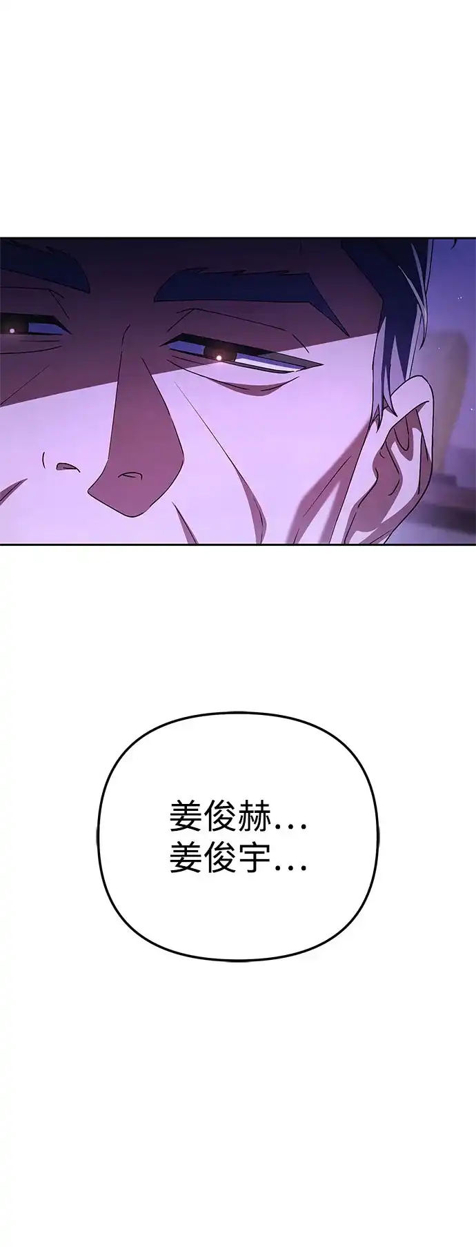 今天也准时下班 [第44话] 这点要求答应你 第200页