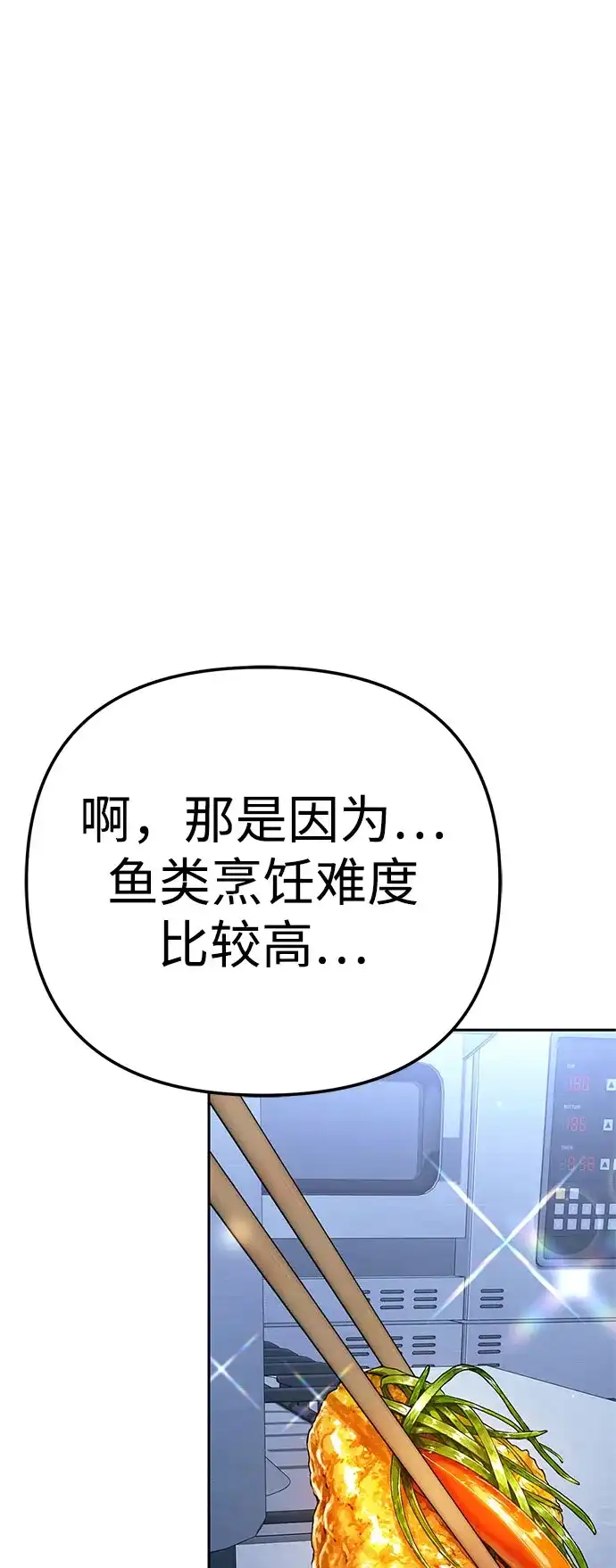 今天也准时下班 [第44话] 这点要求答应你 第22页