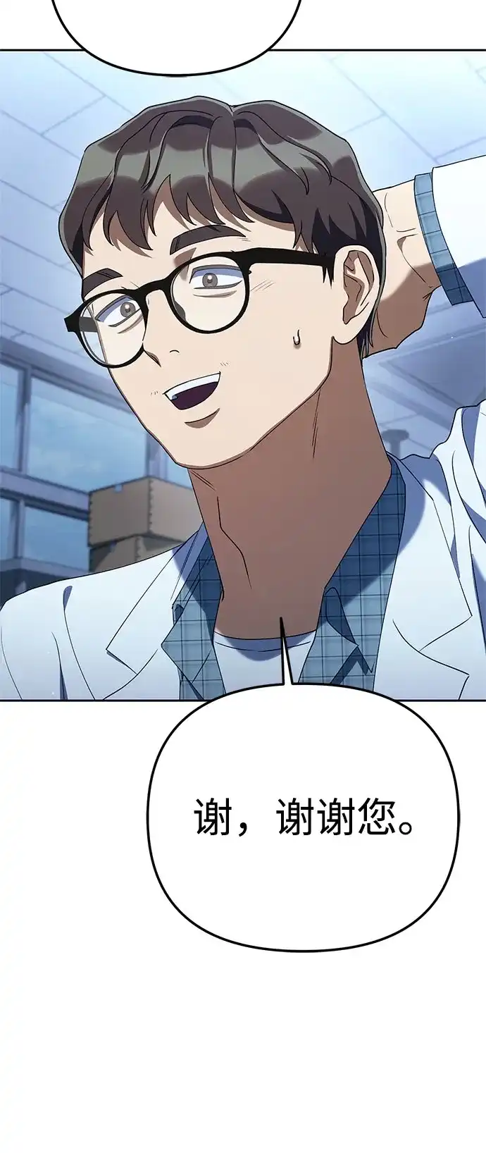 今天也准时下班 [第44话] 这点要求答应你 第28页