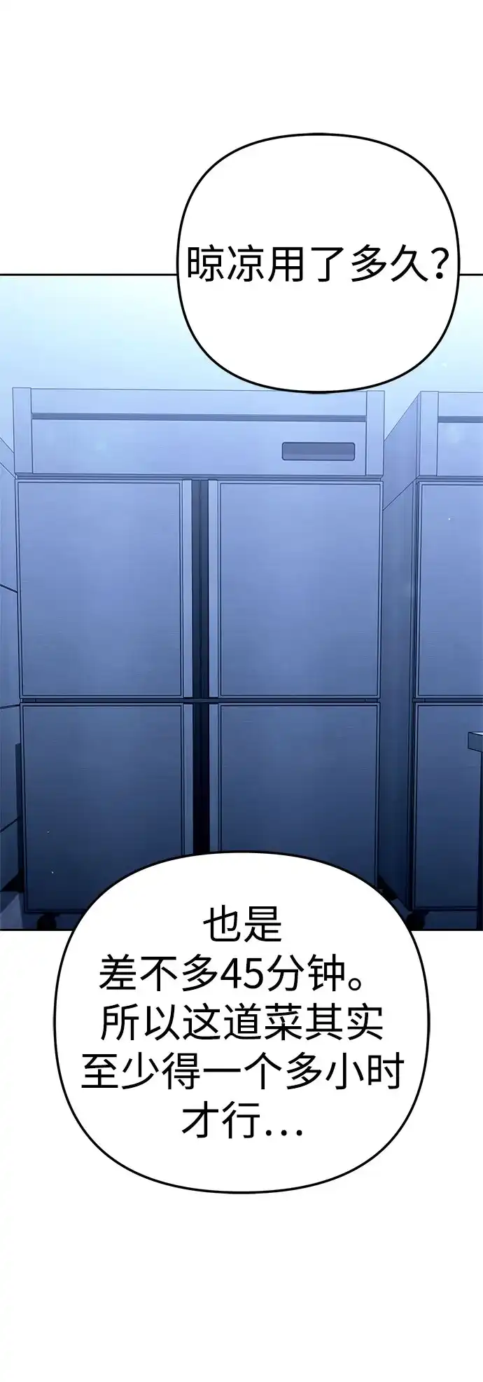 今天也准时下班 [第44话] 这点要求答应你 第36页