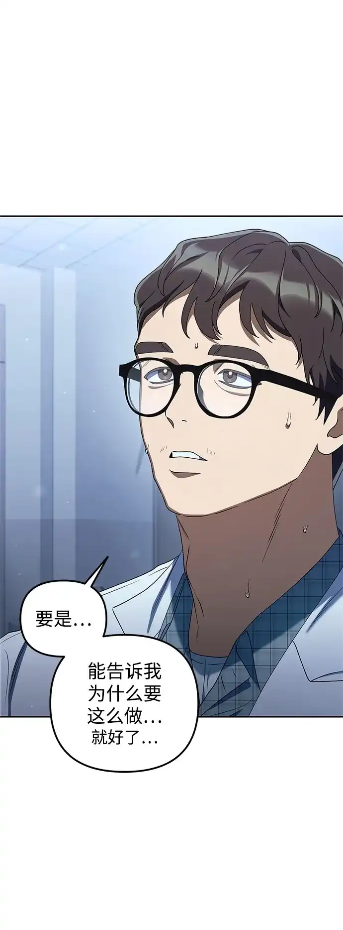 今天也准时下班 [第44话] 这点要求答应你 第4页