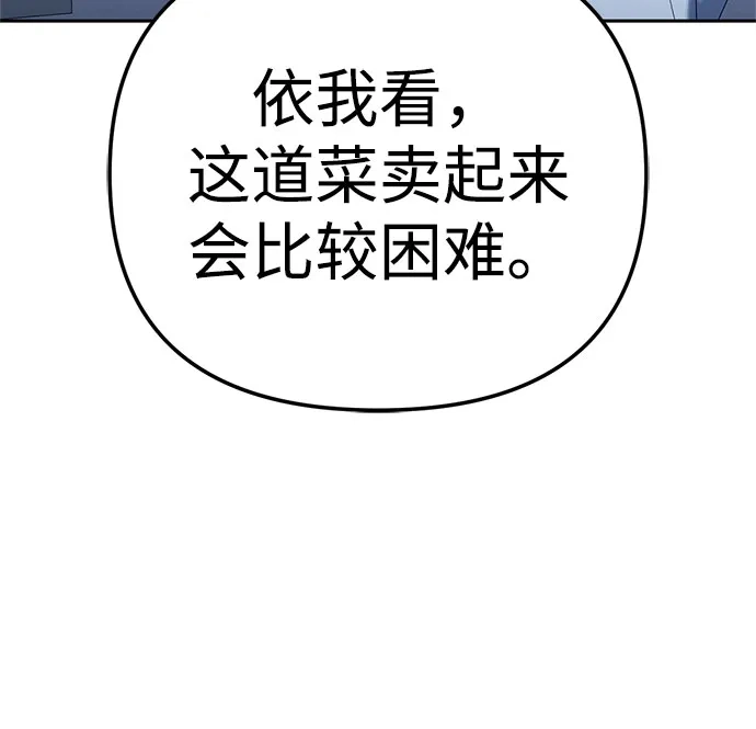 今天也准时下班 [第44话] 这点要求答应你 第40页