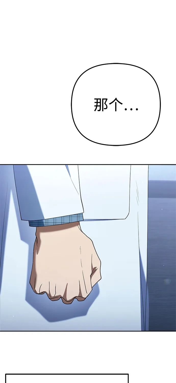 今天也准时下班 [第44话] 这点要求答应你 第54页