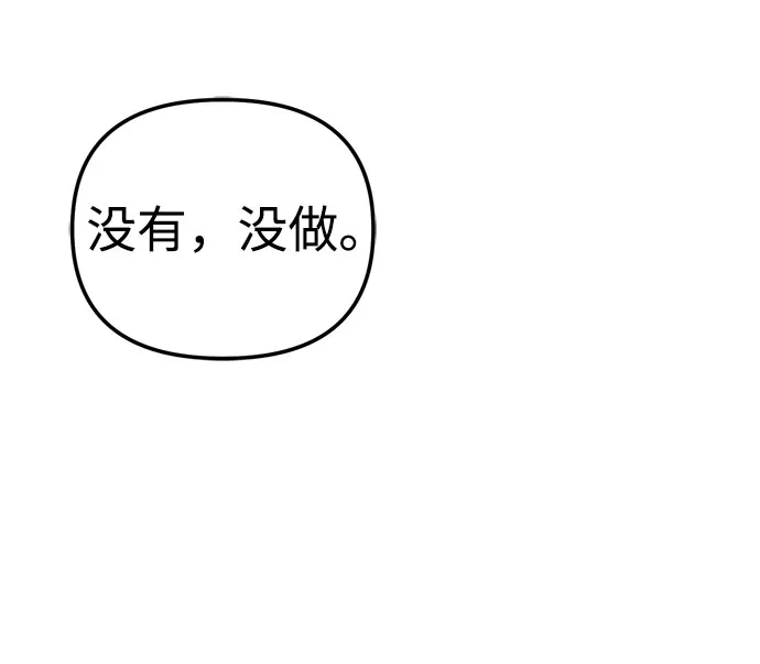 今天也准时下班 [第44话] 这点要求答应你 第10页