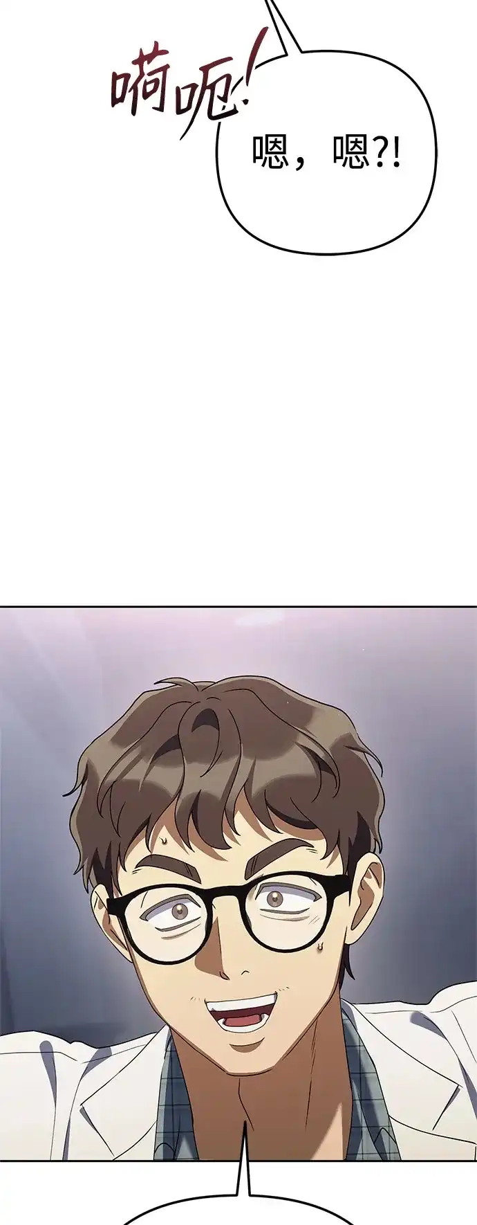 今天也准时下班 [第44话] 这点要求答应你 第104页