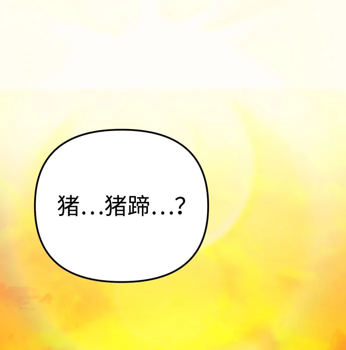 今天也准时下班 [第44话] 这点要求答应你 第108页