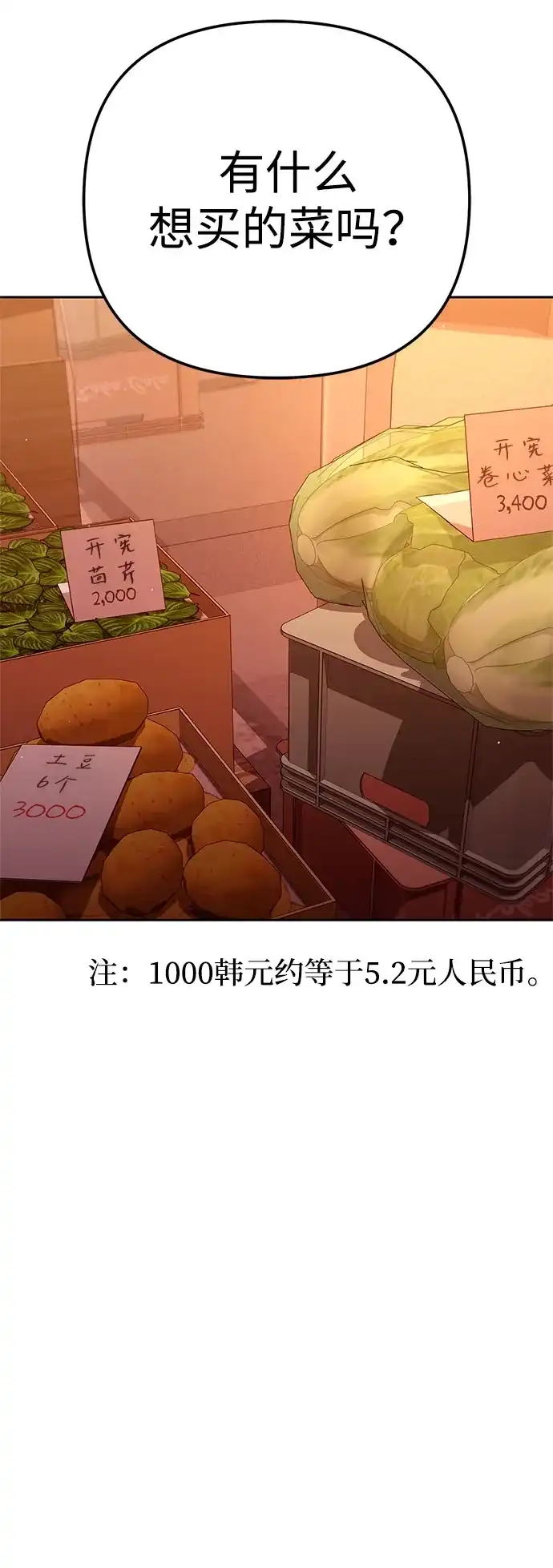 今天也准时下班 [第44话] 这点要求答应你 第120页