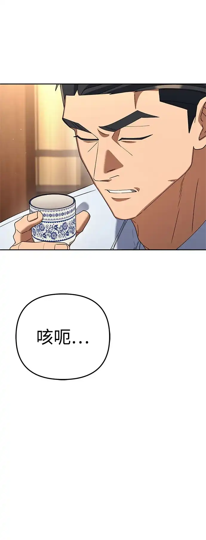 今天也准时下班 [第44话] 这点要求答应你 第158页