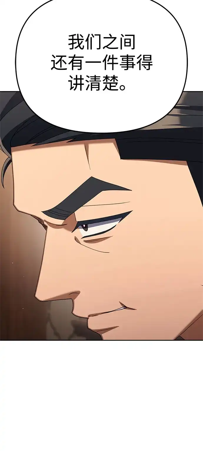 今天也准时下班 [第44话] 这点要求答应你 第190页