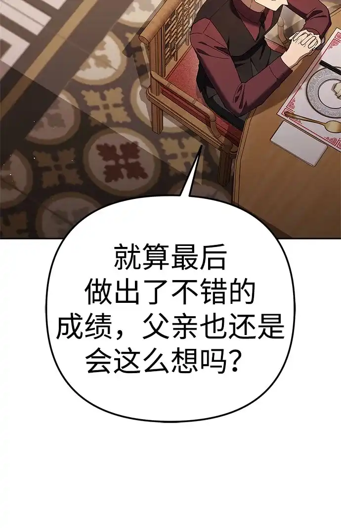 今天也准时下班 [第45话] 组长准时下班失败？ 第19页