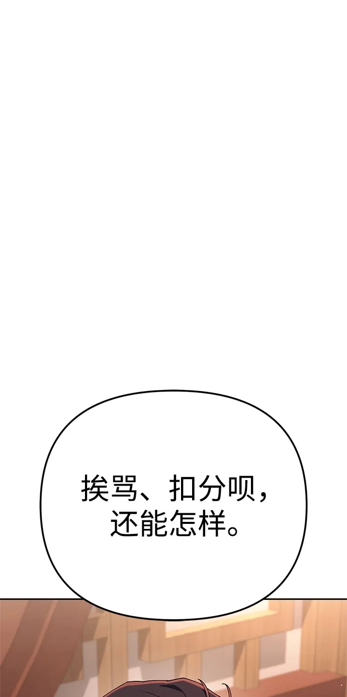 今天也准时下班 [第45话] 组长准时下班失败？ 第25页