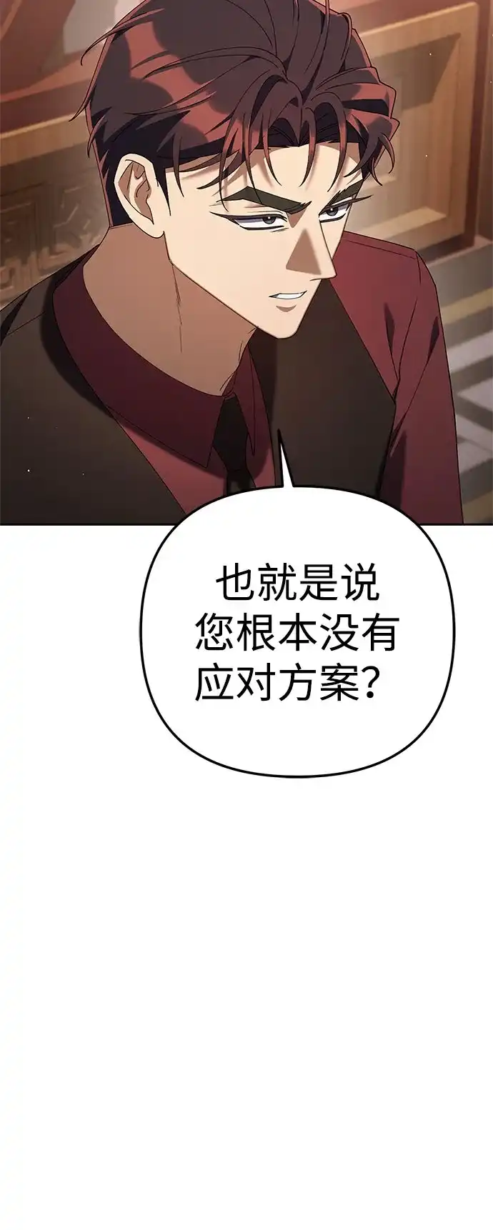 今天也准时下班 [第45话] 组长准时下班失败？ 第27页