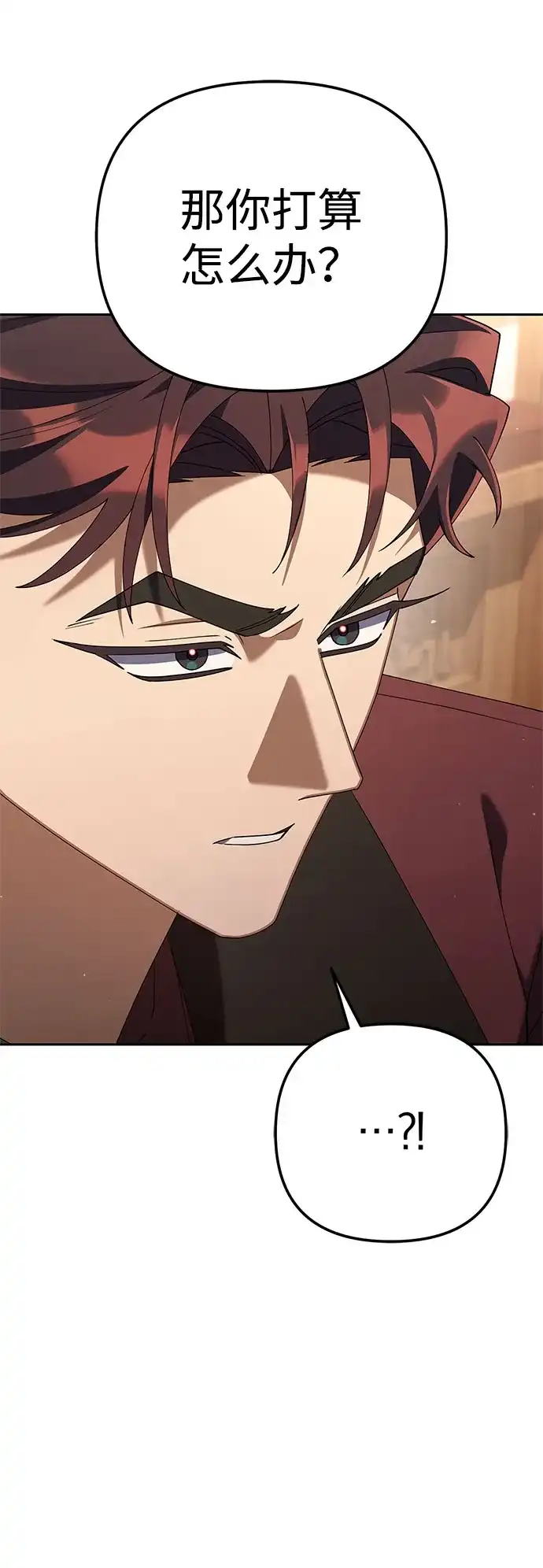 今天也准时下班 [第45话] 组长准时下班失败？ 第29页