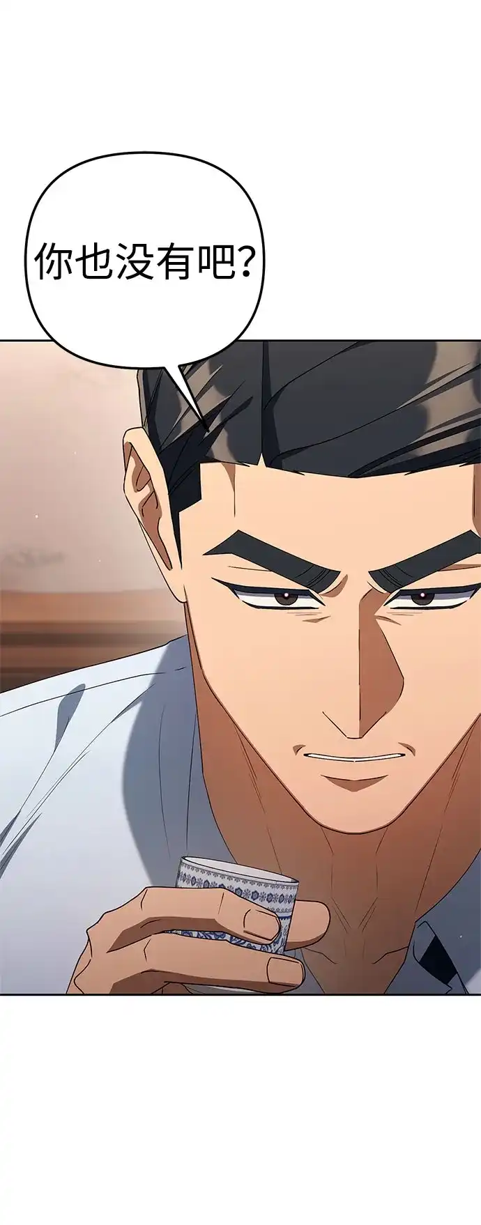 今天也准时下班 [第45话] 组长准时下班失败？ 第31页