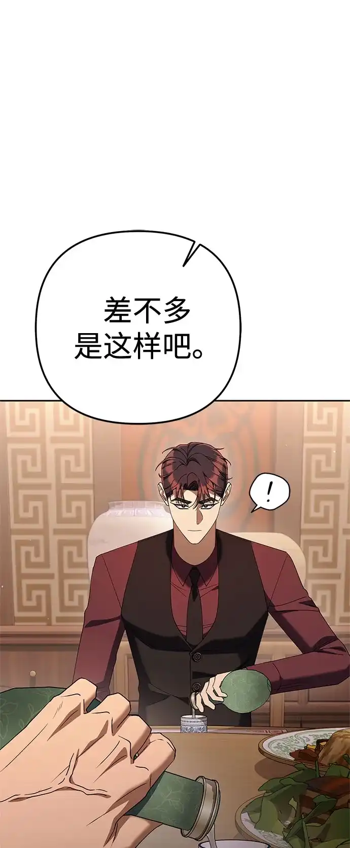 今天也准时下班 [第45话] 组长准时下班失败？ 第37页