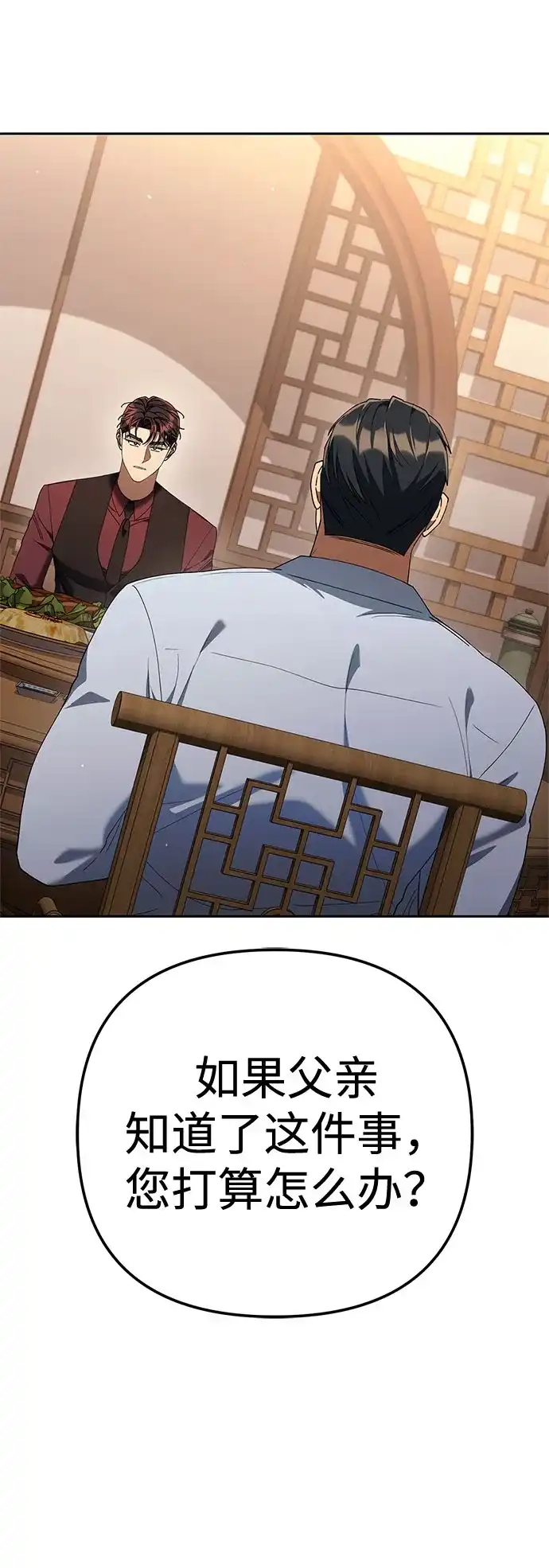 今天也准时下班 [第45话] 组长准时下班失败？ 第3页