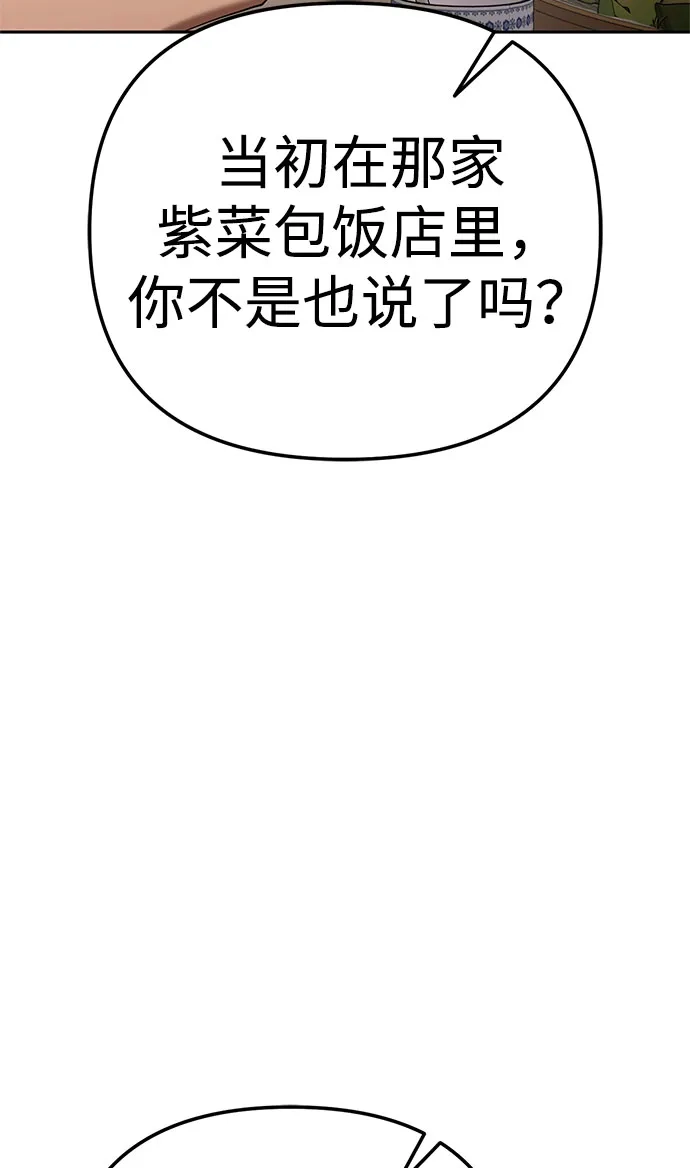 今天也准时下班 [第45话] 组长准时下班失败？ 第39页