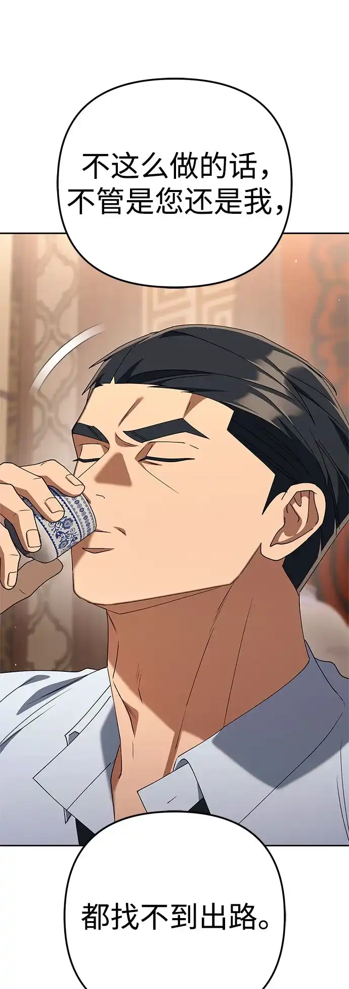 今天也准时下班 [第45话] 组长准时下班失败？ 第47页