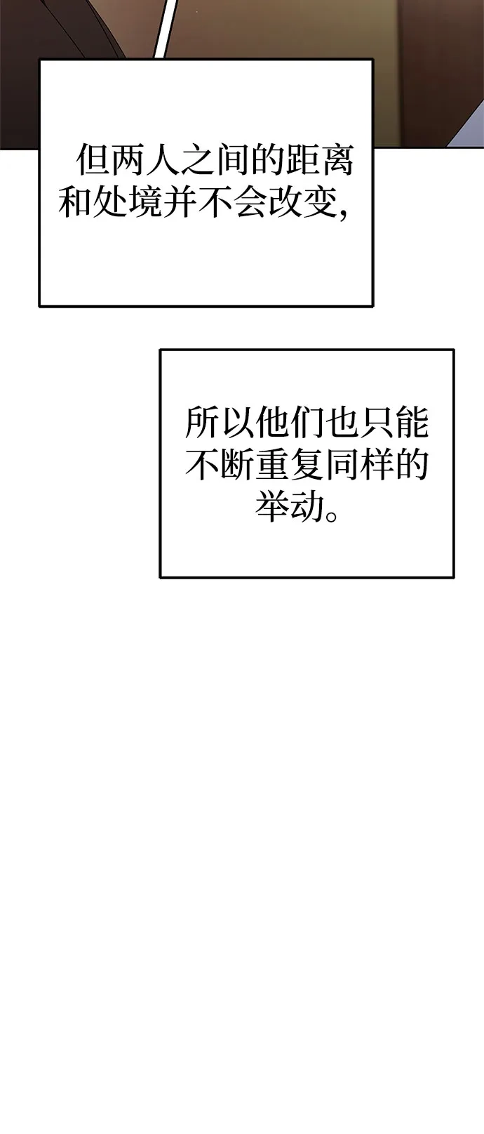 今天也准时下班 [第45话] 组长准时下班失败？ 第57页