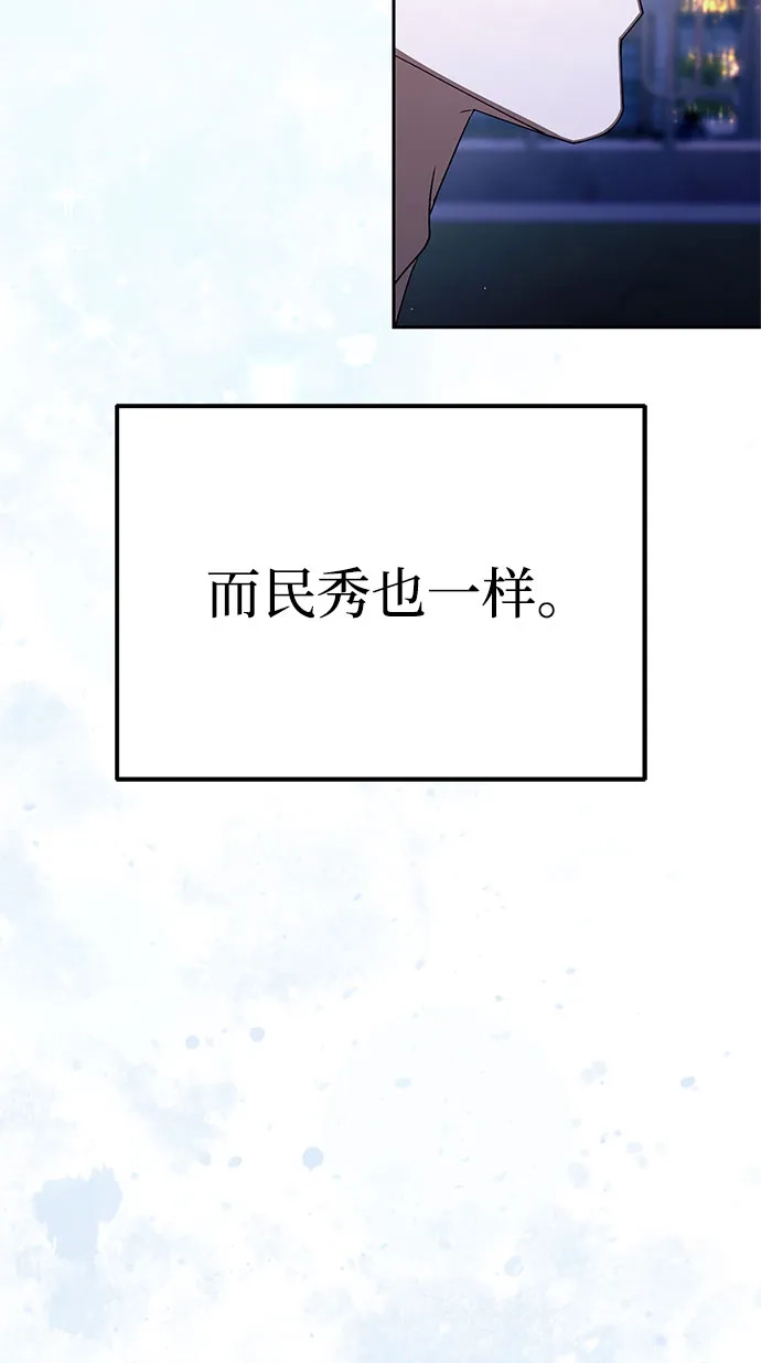 今天也准时下班 [第45话] 组长准时下班失败？ 第61页