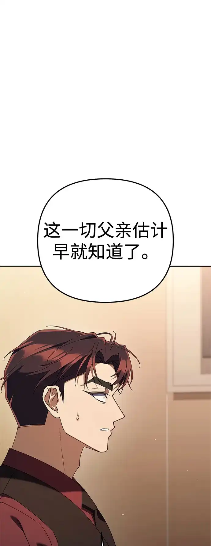 今天也准时下班 [第45话] 组长准时下班失败？ 第7页