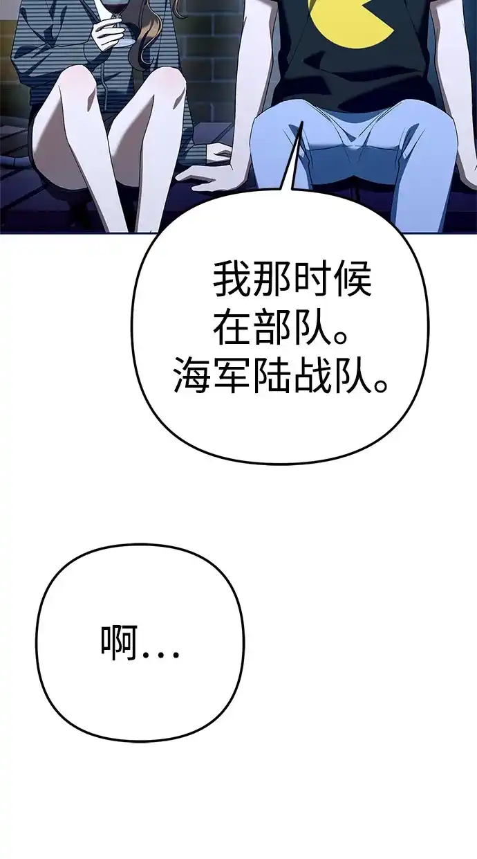 今天也准时下班 [第45话] 组长准时下班失败？ 第85页
