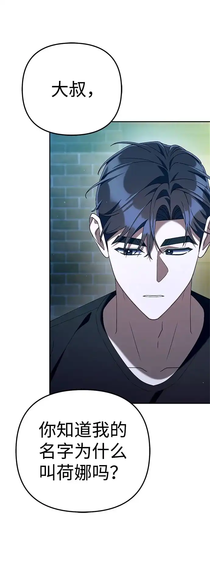 今天也准时下班 [第45话] 组长准时下班失败？ 第87页