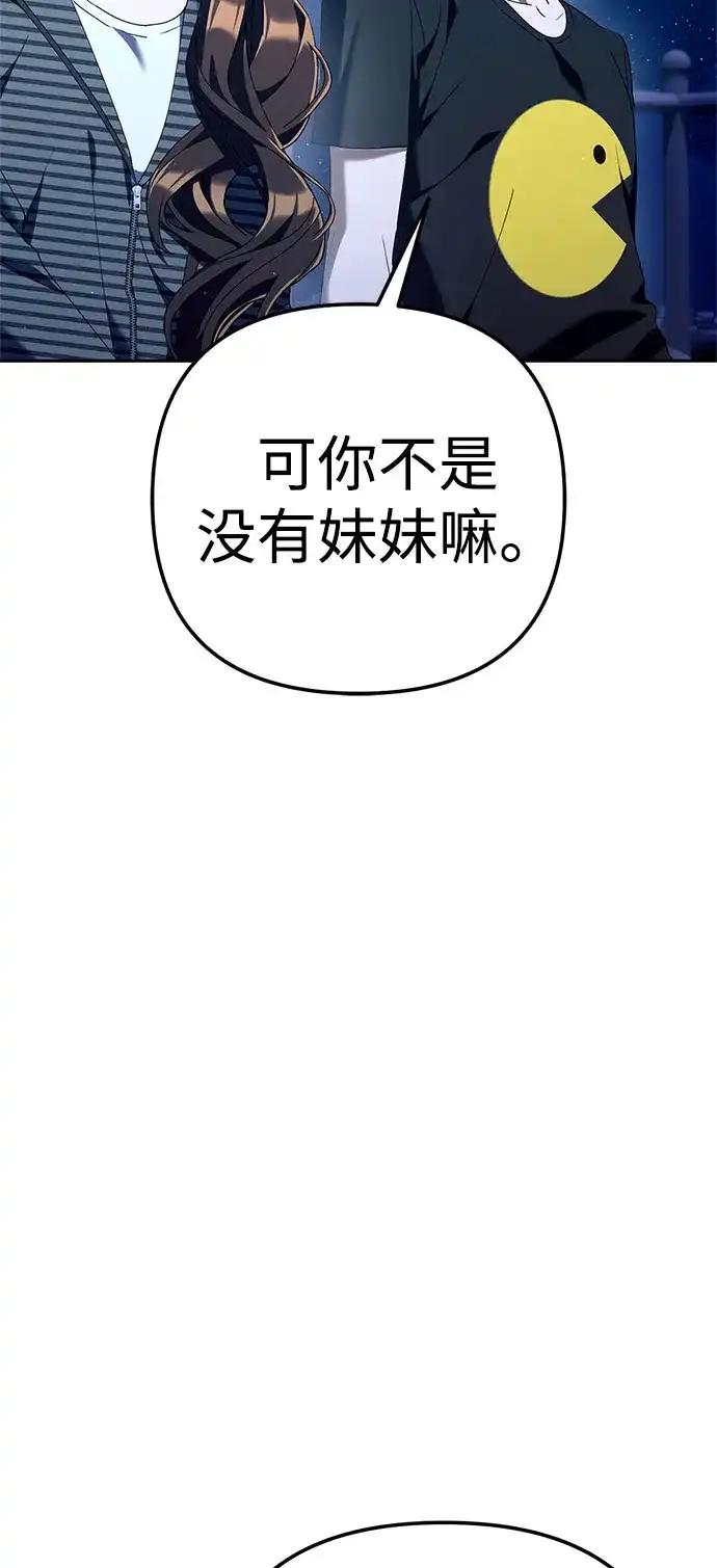 今天也准时下班 [第45话] 组长准时下班失败？ 第91页