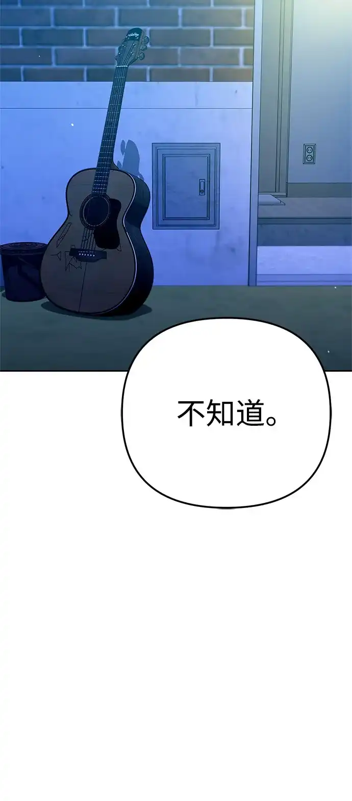 今天也准时下班 [第45话] 组长准时下班失败？ 第99页