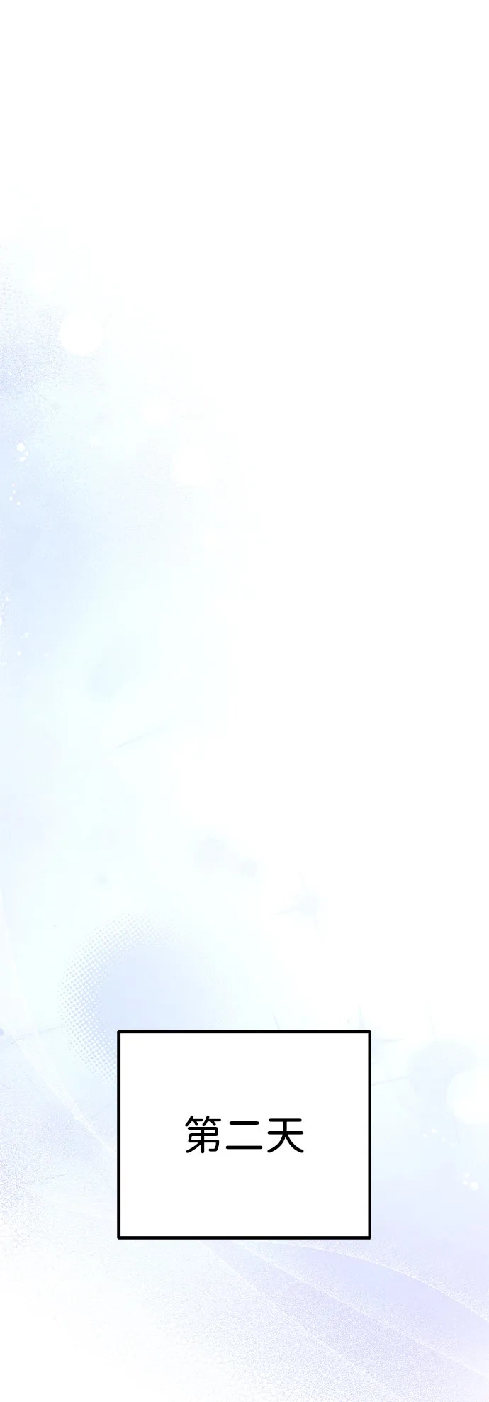 今天也准时下班 [第45话] 组长准时下班失败？ 第111页
