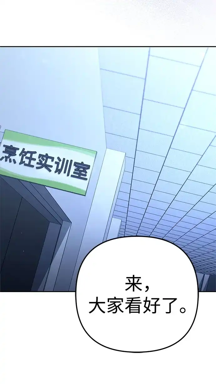 今天也准时下班 [第45话] 组长准时下班失败？ 第113页