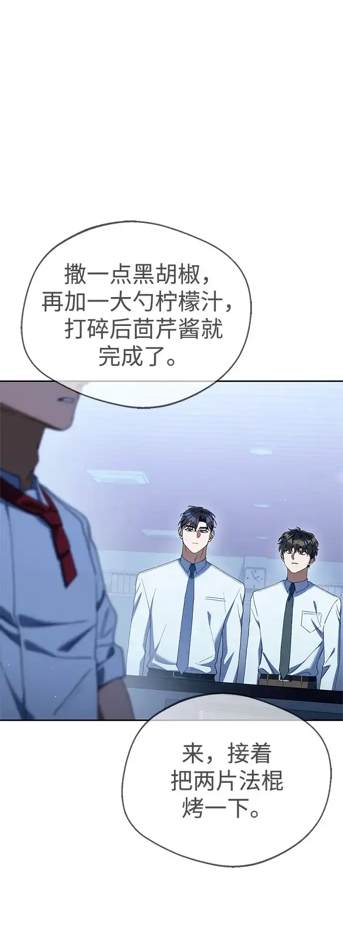 今天也准时下班 [第45话] 组长准时下班失败？ 第117页