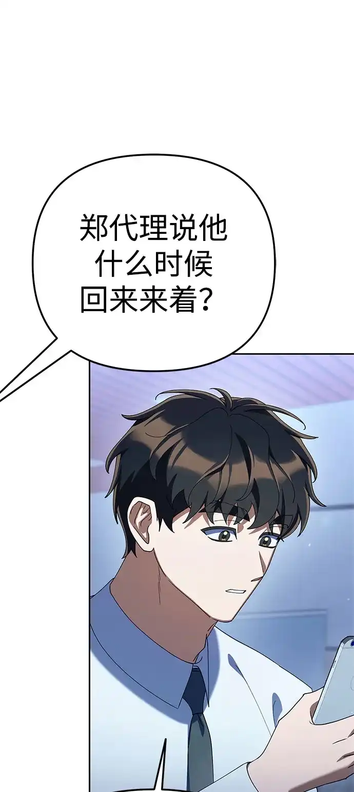 今天也准时下班 [第45话] 组长准时下班失败？ 第125页