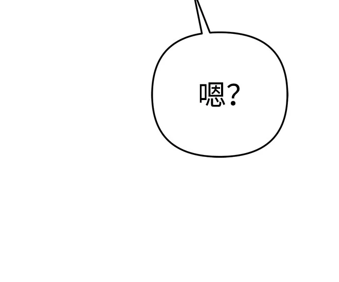 今天也准时下班 [第45话] 组长准时下班失败？ 第133页
