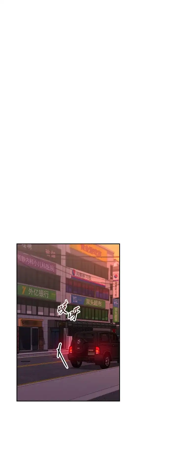 今天也准时下班 [第45话] 组长准时下班失败？ 第137页