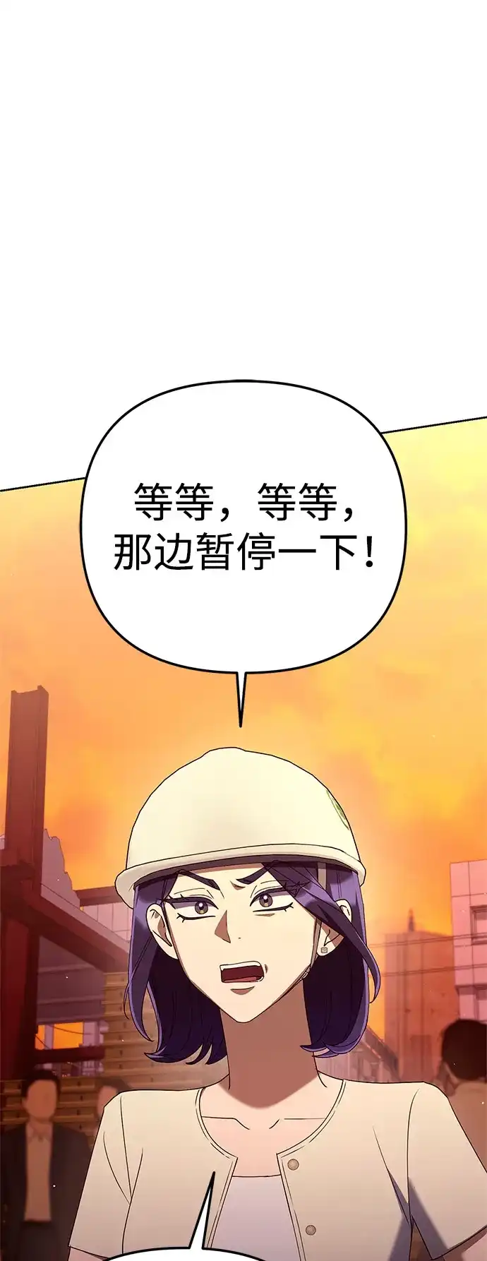 今天也准时下班 [第45话] 组长准时下班失败？ 第139页