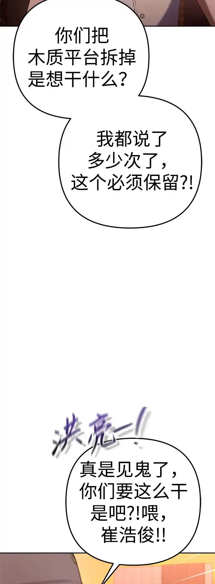 今天也准时下班 [第45话] 组长准时下班失败？ 第141页