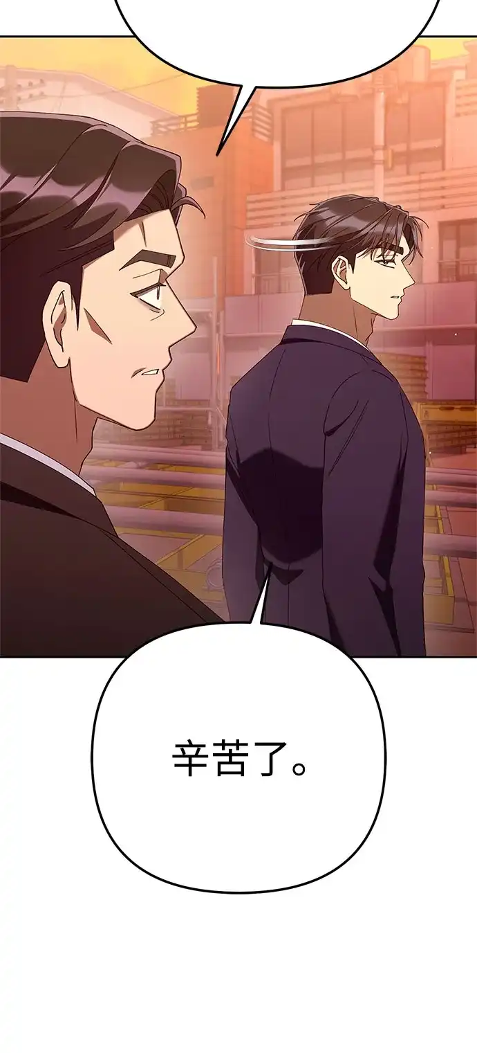 今天也准时下班 [第45话] 组长准时下班失败？ 第153页
