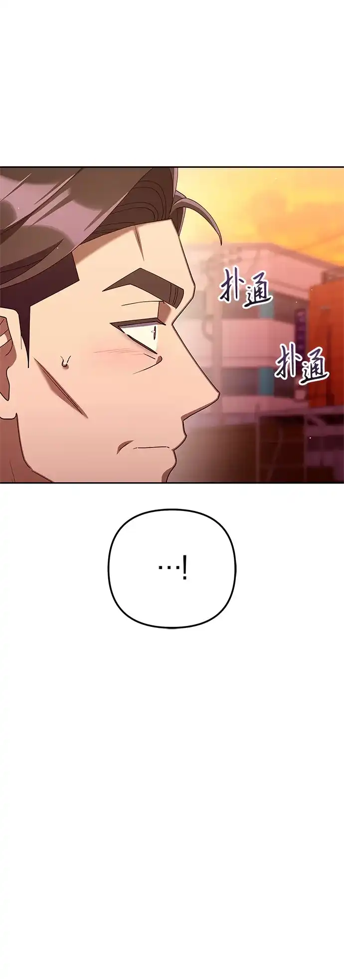 今天也准时下班 [第45话] 组长准时下班失败？ 第157页