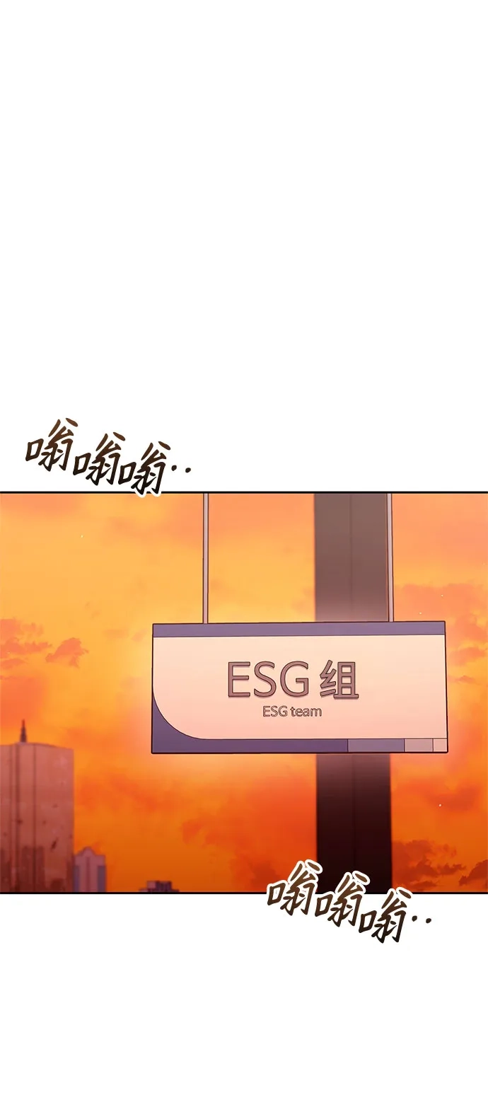 今天也准时下班 [第45话] 组长准时下班失败？ 第159页