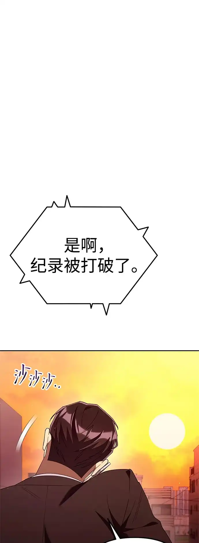 今天也准时下班 [第45话] 组长准时下班失败？ 第169页
