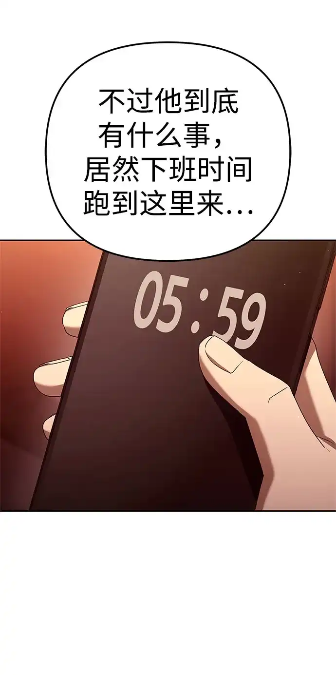 今天也准时下班 [第45话] 组长准时下班失败？ 第175页
