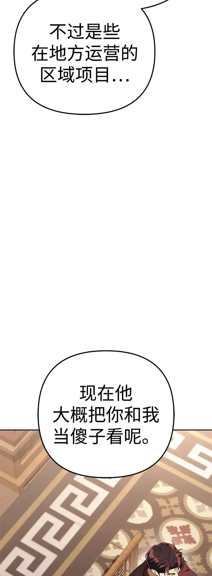今天也准时下班 [第45话] 组长准时下班失败？ 第17页