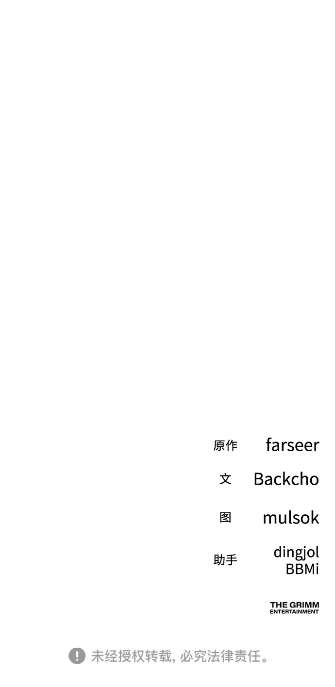 今天也准时下班 [第45话] 组长准时下班失败？ 第189页
