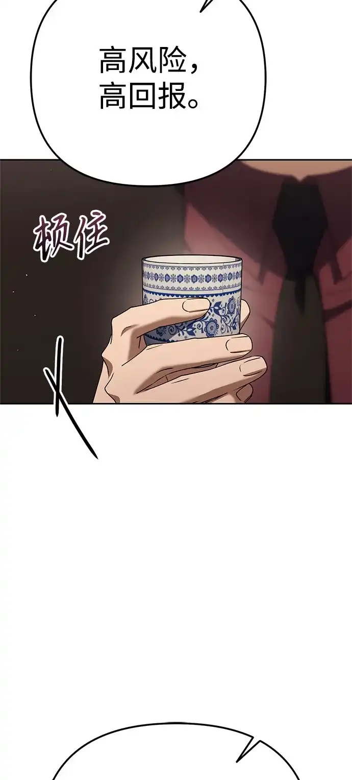 今天也准时下班 [第45话] 组长准时下班失败？ 第42页