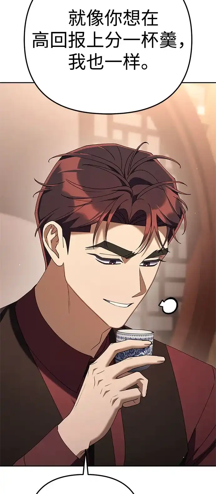 今天也准时下班 [第45话] 组长准时下班失败？ 第44页