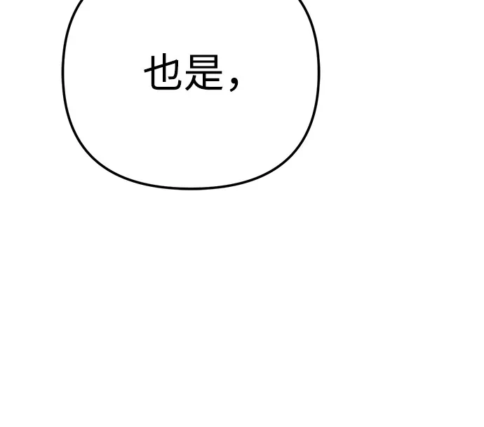 今天也准时下班 [第45话] 组长准时下班失败？ 第46页